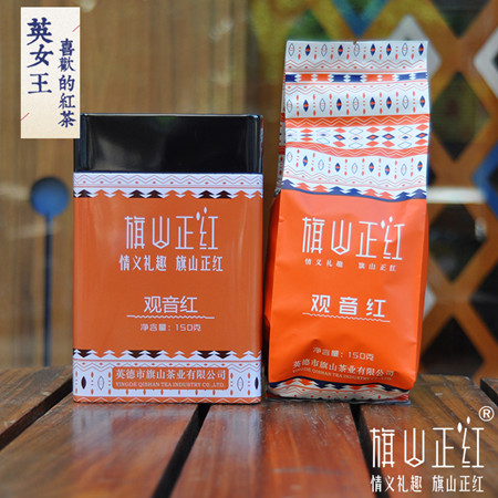  罐装系列 铁罐观音红 